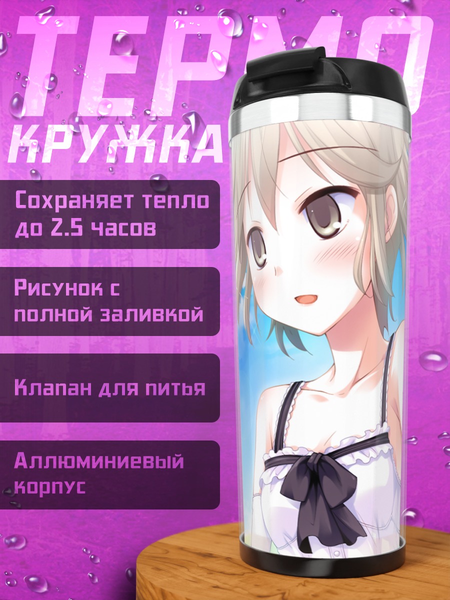 Термокружка Саймон Эклайр в саду