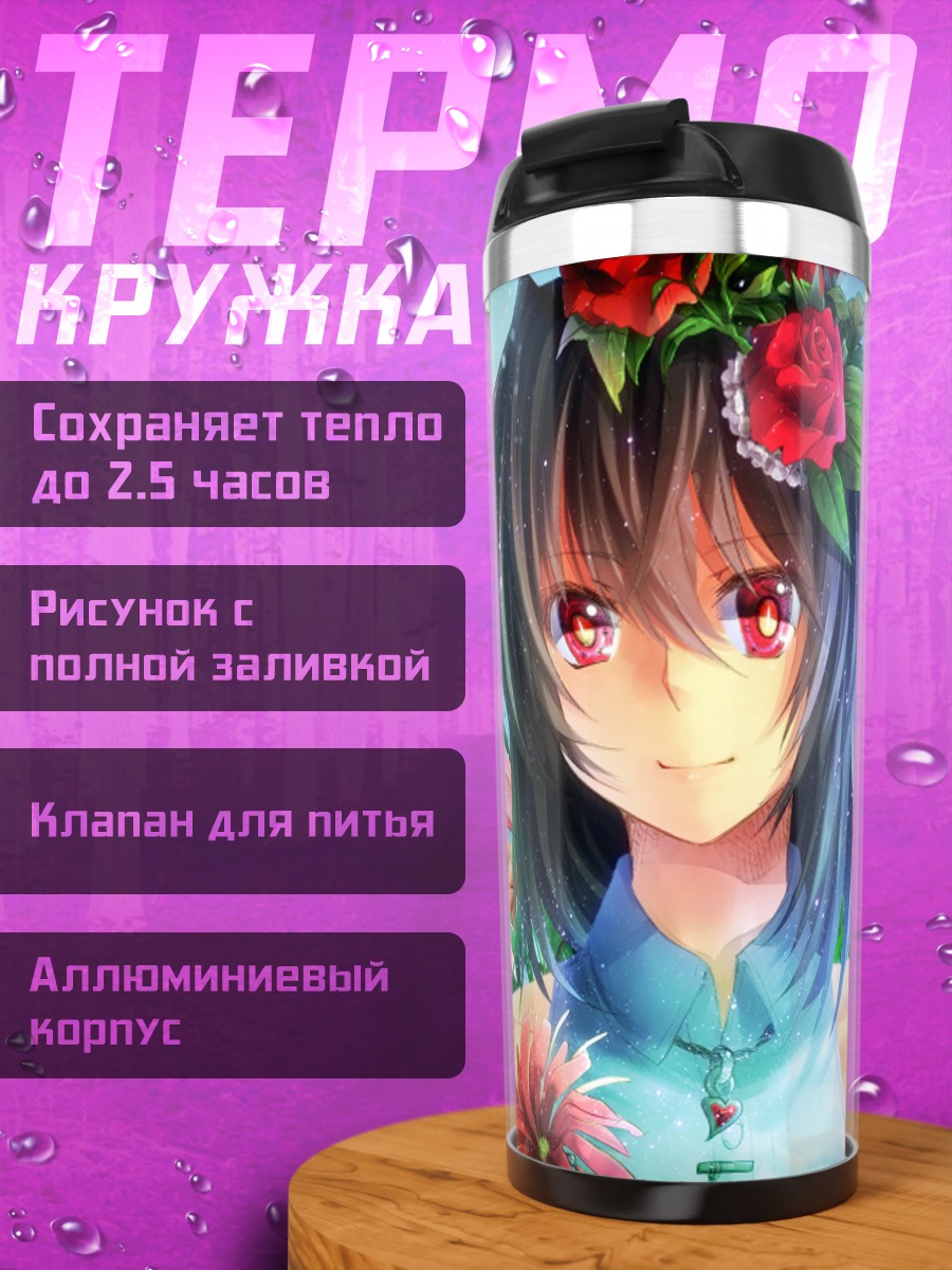 Термокружка Девушка в цветах