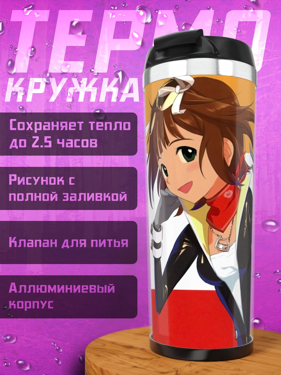Термокружка Харука Амами и Яёй Такацуки