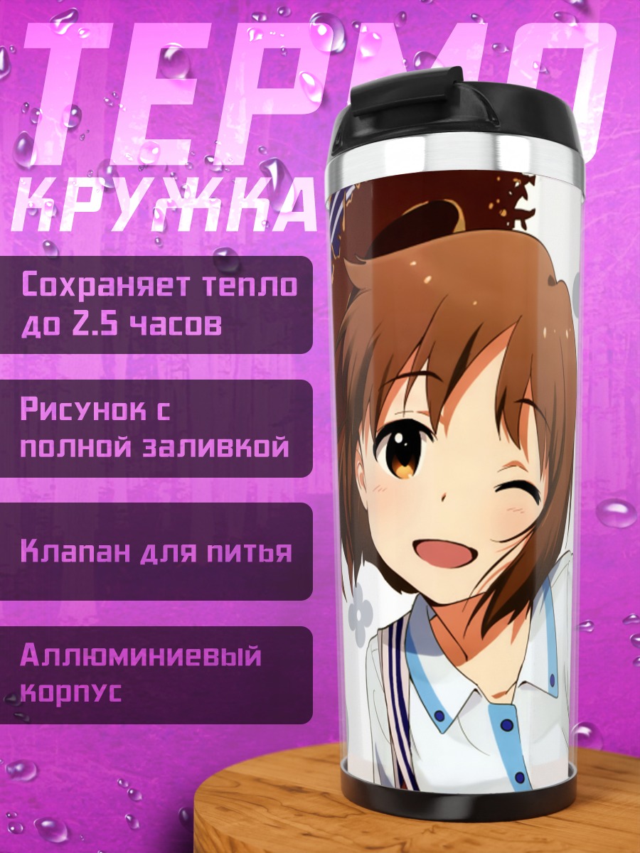 Термокружка Юкихо Хагивара в шляпе
