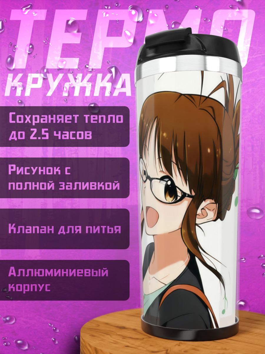Термокружка Рицуко Акидзуки с нотами