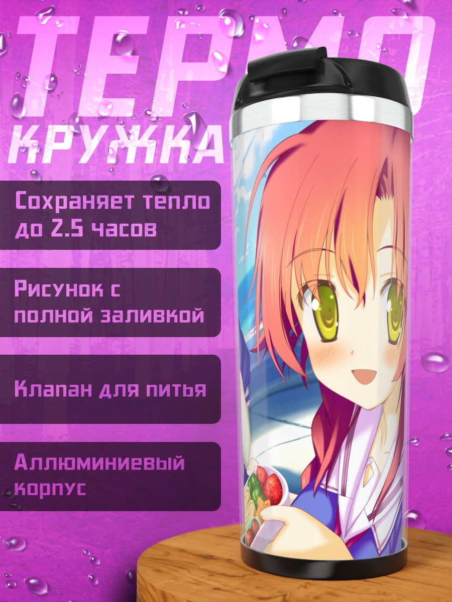 Термокружка Мио Кисараги и подруги