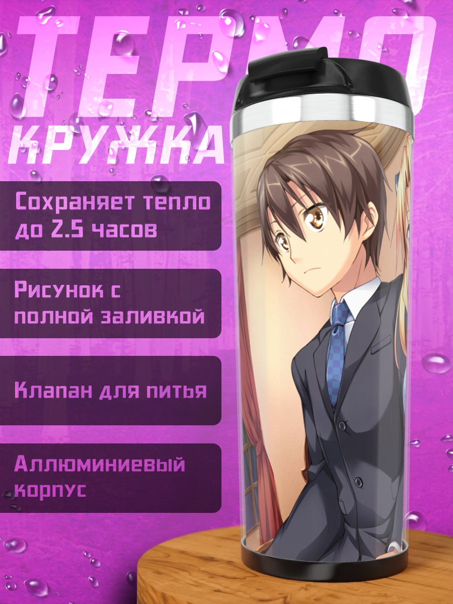 Термокружка Тиана Джилл Лилиттия