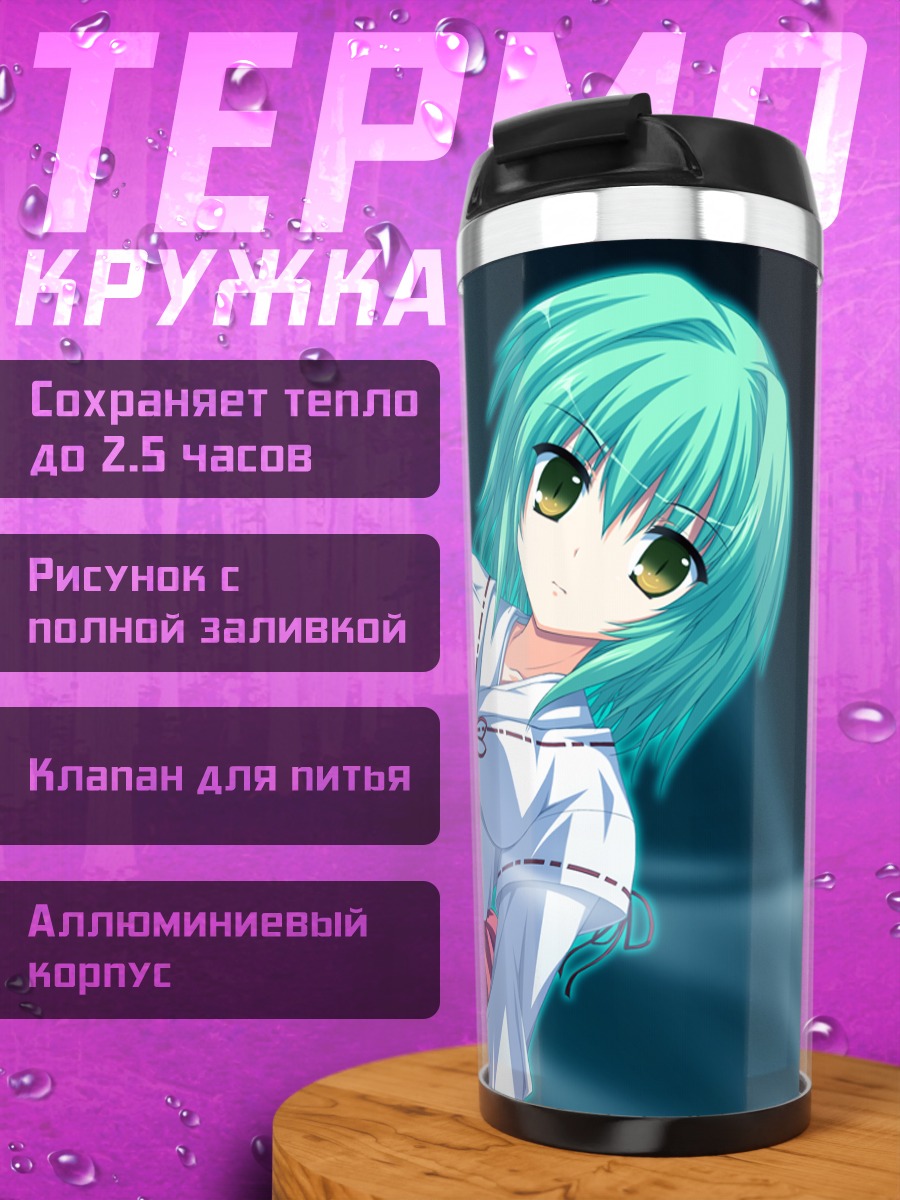 Термокружка Уми Кадзиура в платье