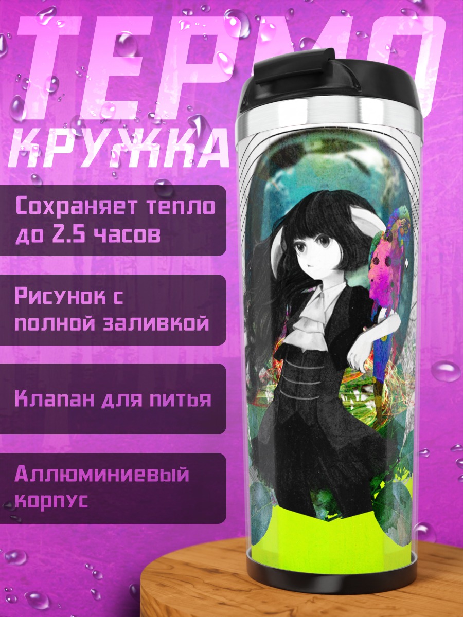 Термокружка Девушка с рогами