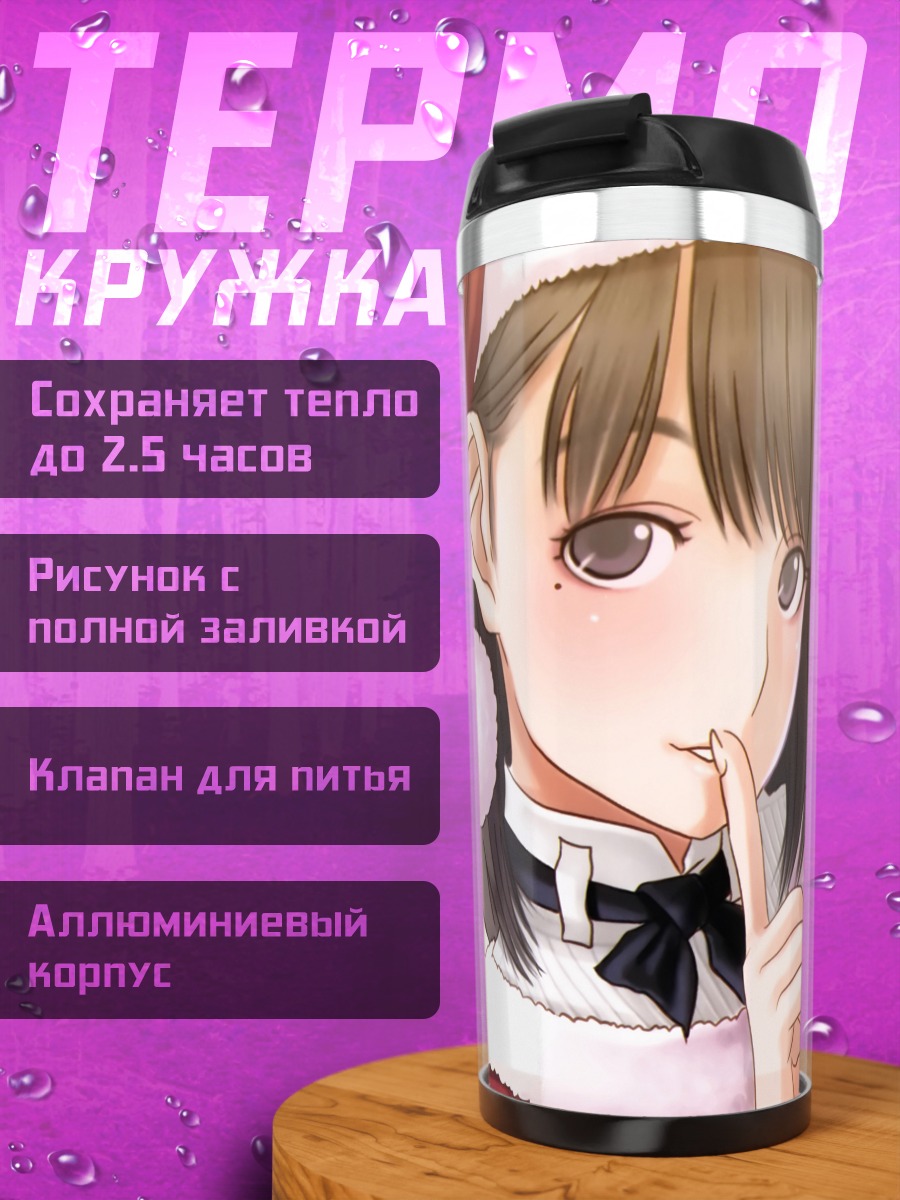 Термокружка Нэнэ Анэгасаки в Санте