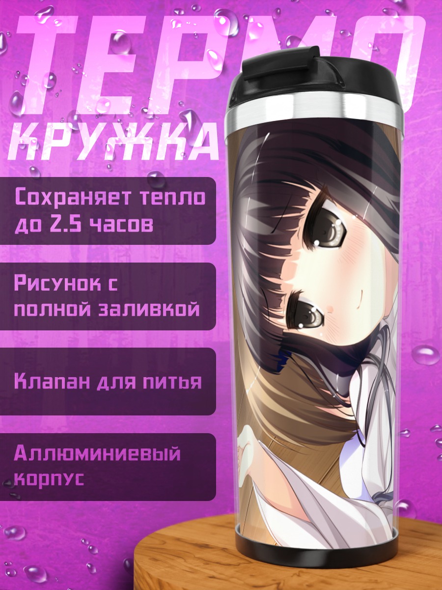 Термокружка Оумэ Мияно в кимоно