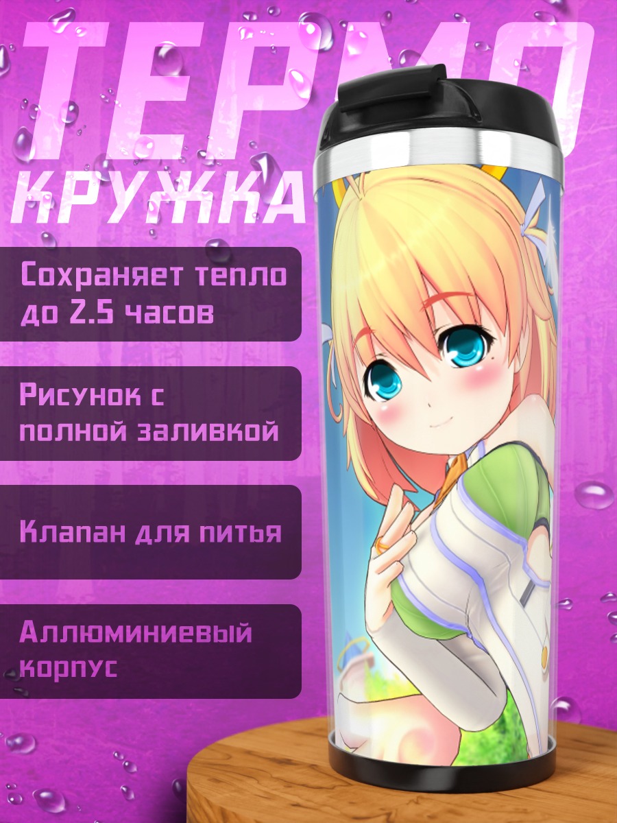 Термокружка Мику Хацунэ в небе