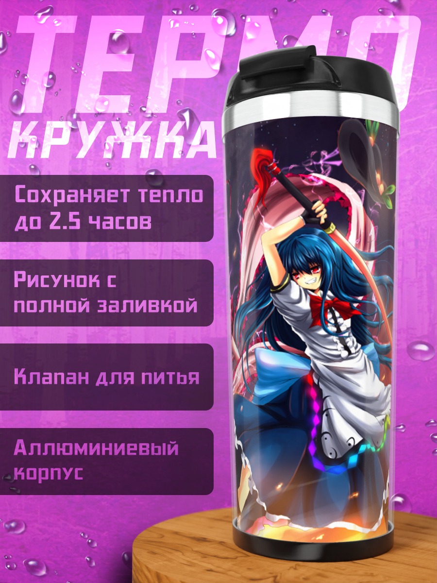Термокружка Тенши в пламени