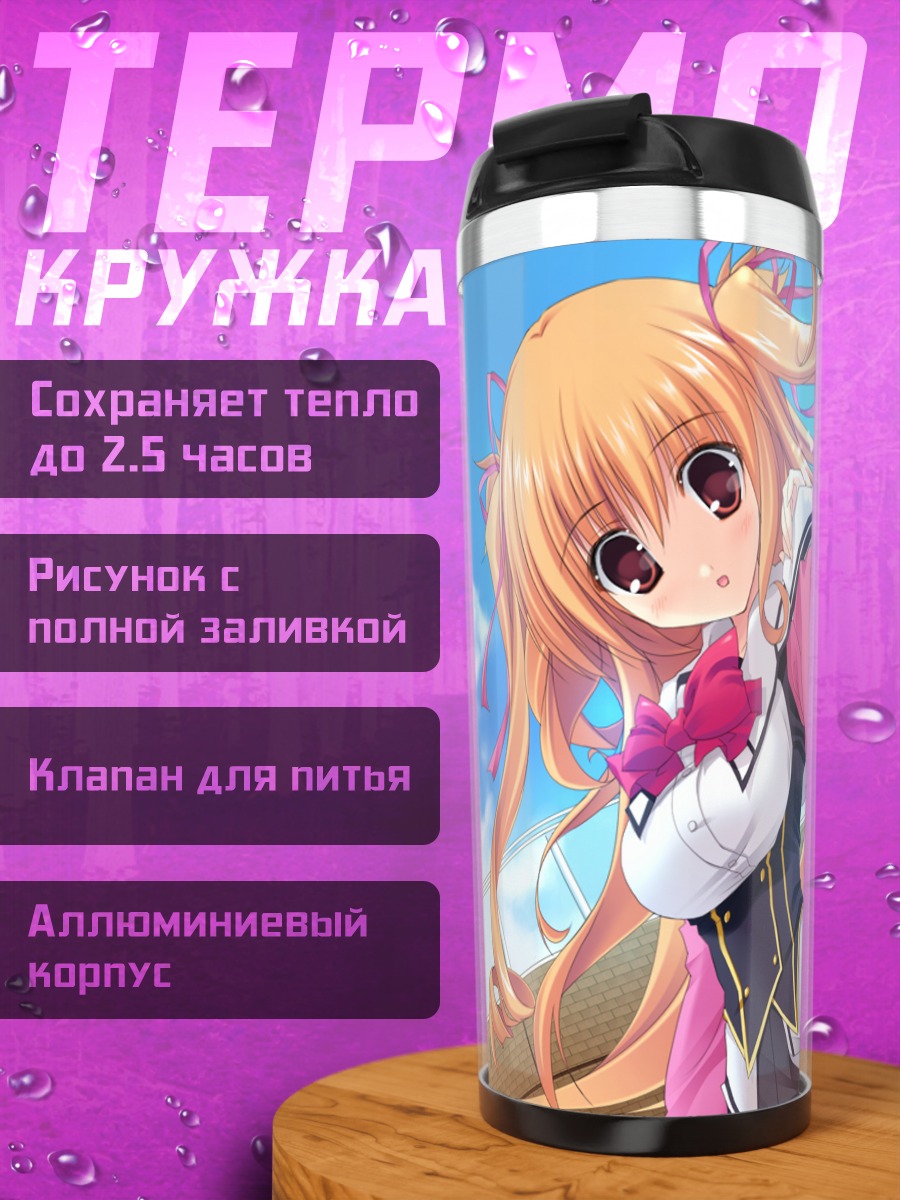Термокружка Strawberry Feels в школе