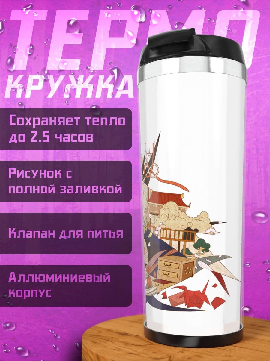 Термокружка Белый кролик в цветах