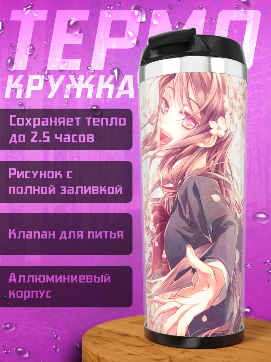 Термокружка Девушка в сакуре