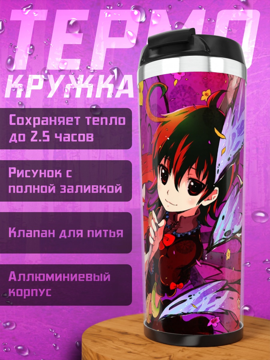 Термокружка Нуэ Ходзю в цветах