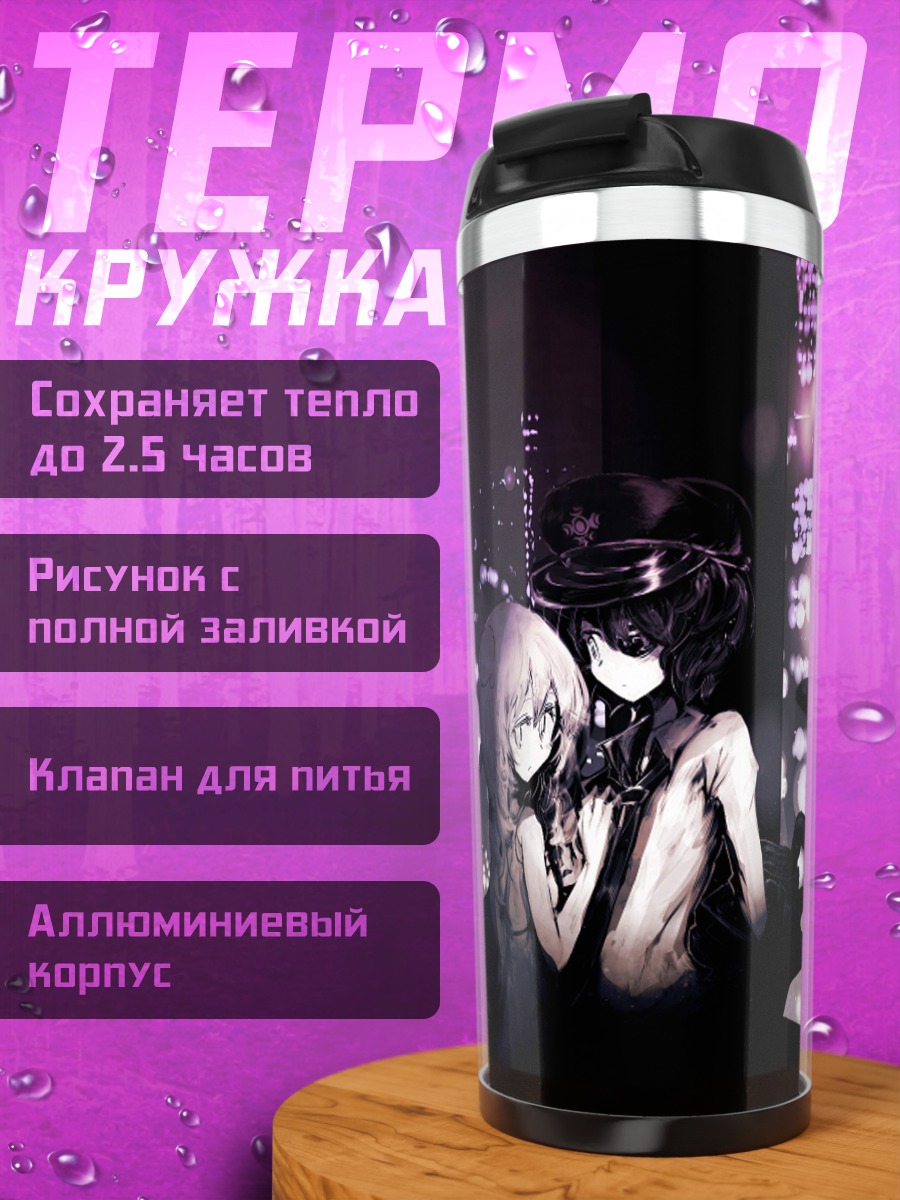 Термокружка Ночной город в огнях