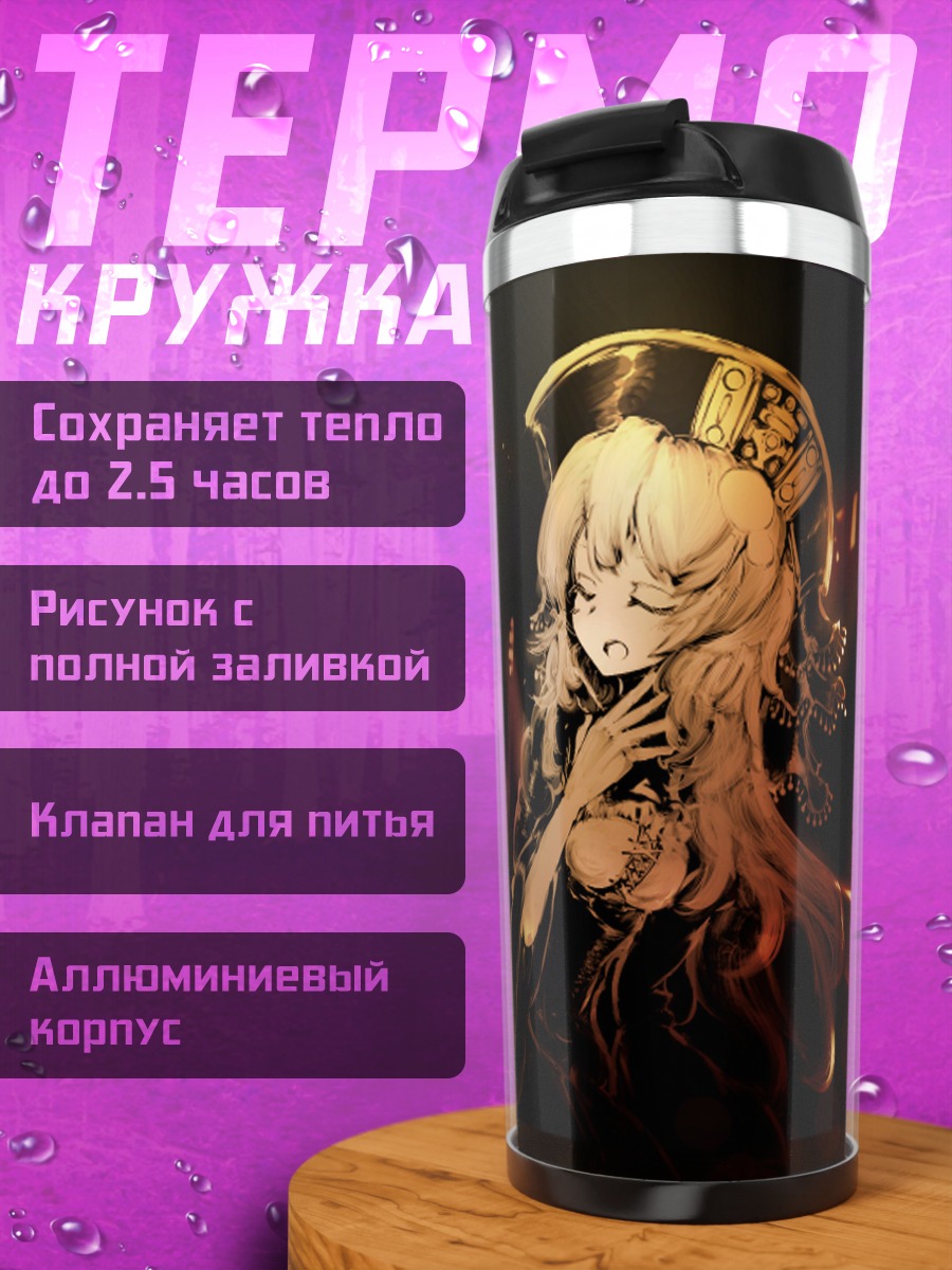 Термокружка Девушки с инструментами