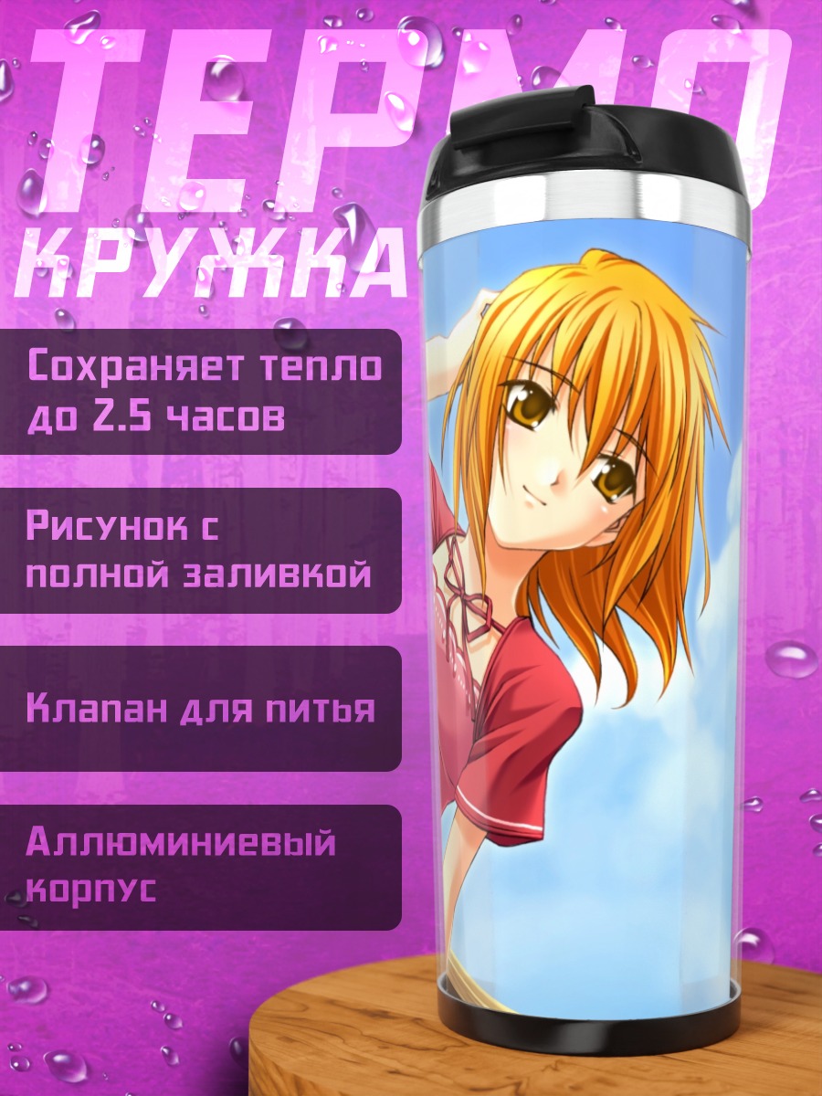 Термокружка Ю Ётанака на палубе