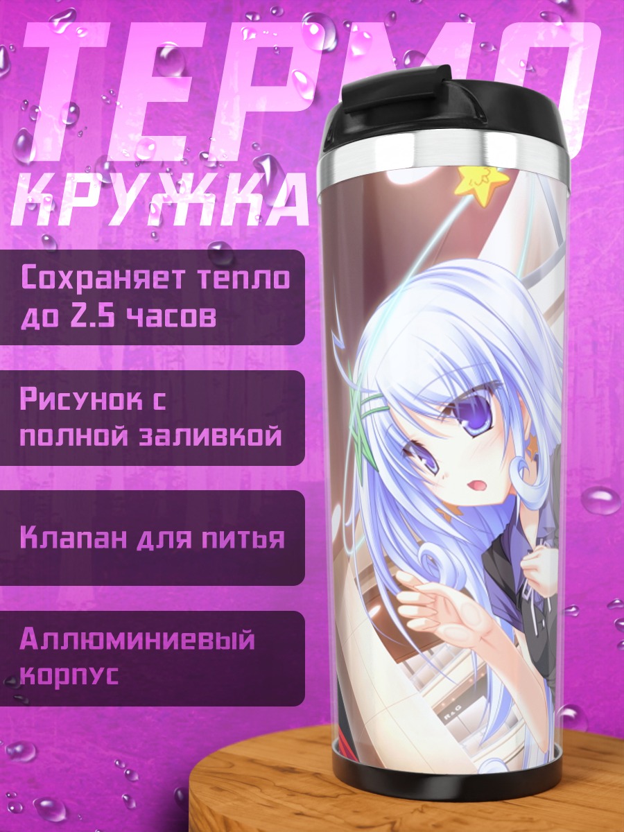 Термокружка Куу в платье