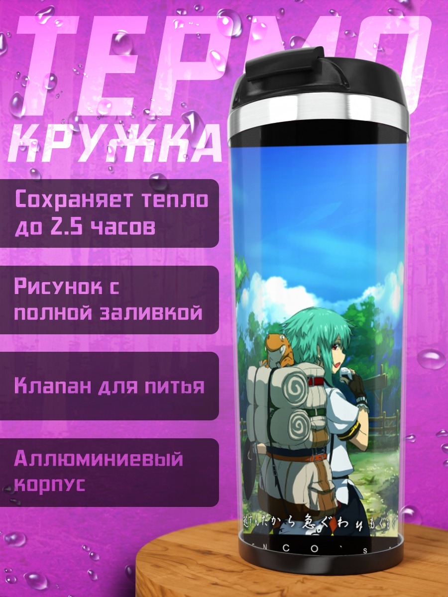 Термокружка Тенши Хинанави в горах