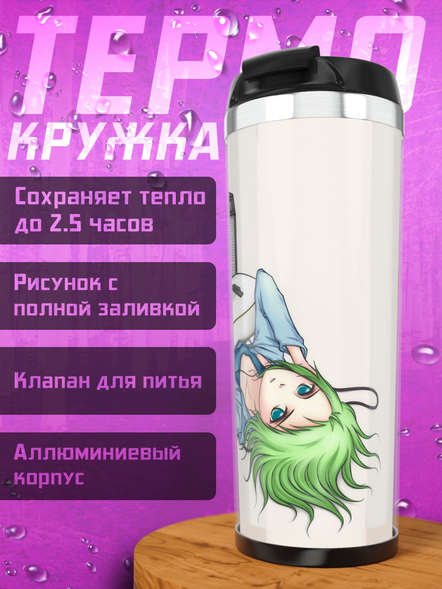 Термокружка Гуми с гитарой