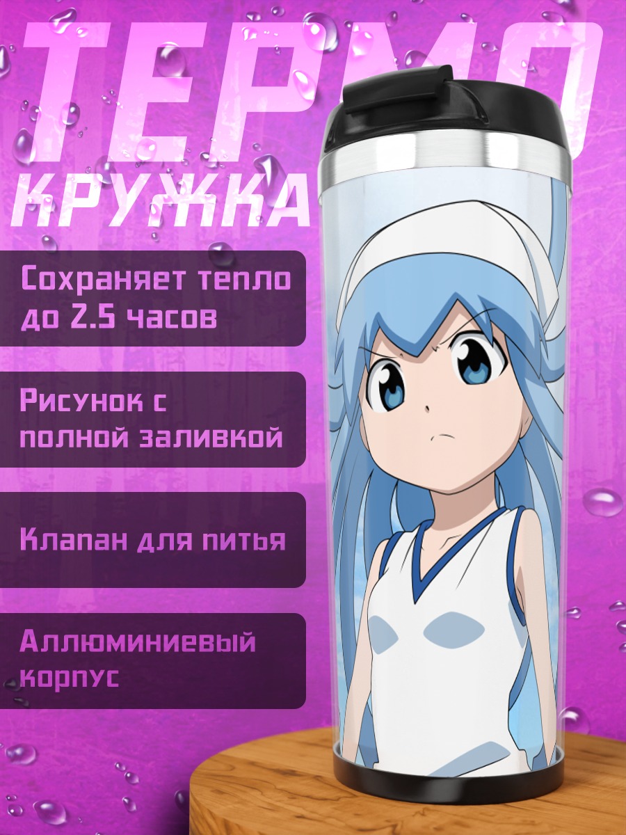 Термокружка Икамусуме на пляже