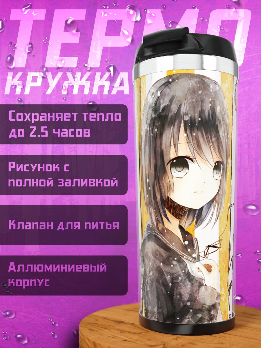 Термокружка Мику Хацунэ в дождь