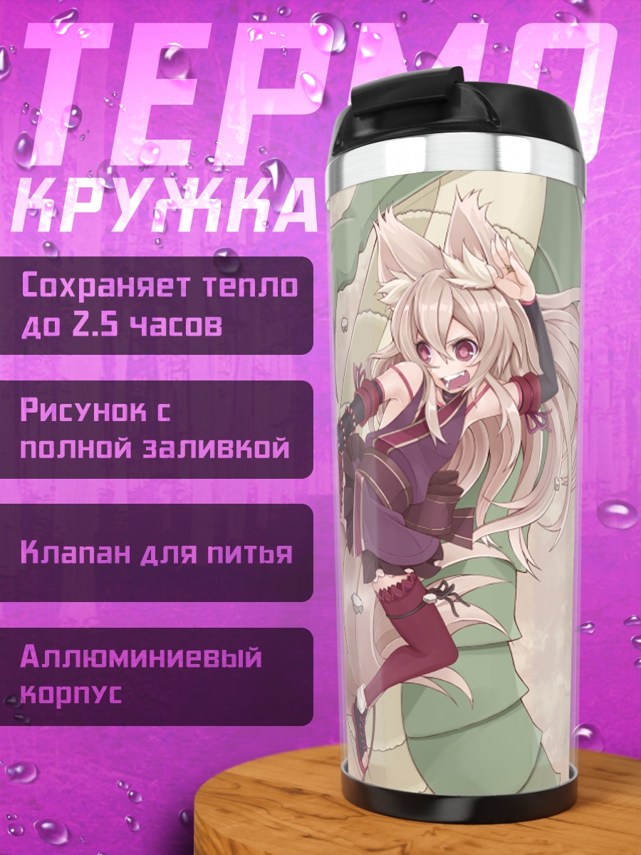 Термокружка Дракон и кицунэ