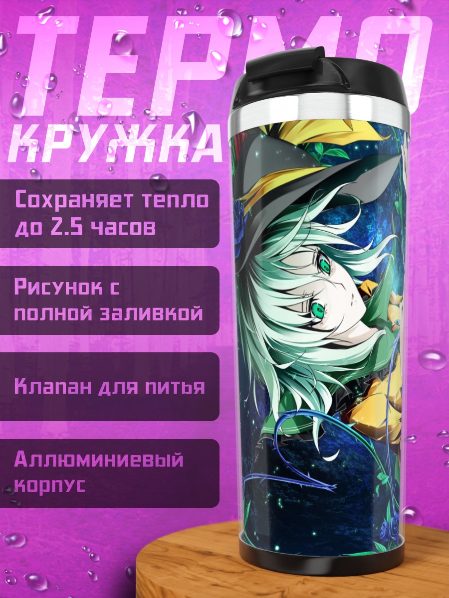 Термокружка Коиши Комейдзи в розах