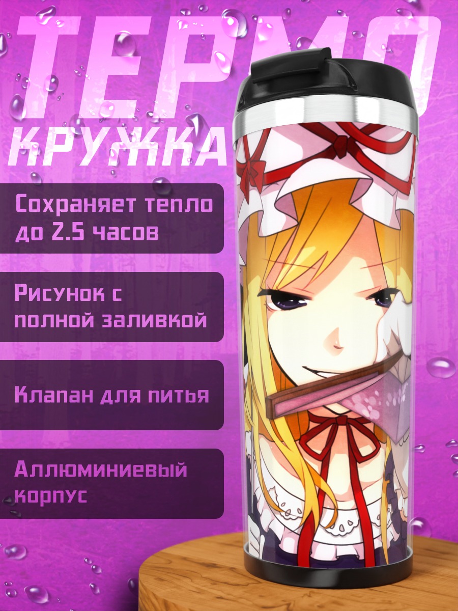 Термокружка Юкари Якумо в цветах