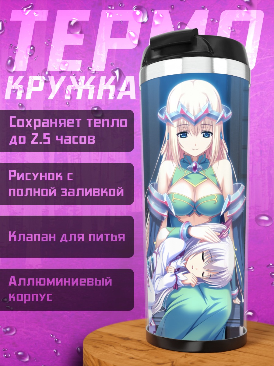 Термокружка Корона Одагири и спутники