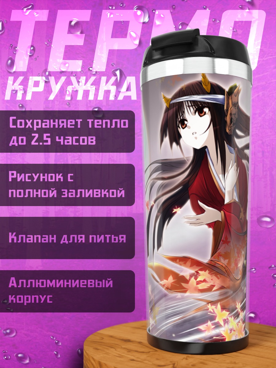 Термокружка Онико Хиномото в кимоно