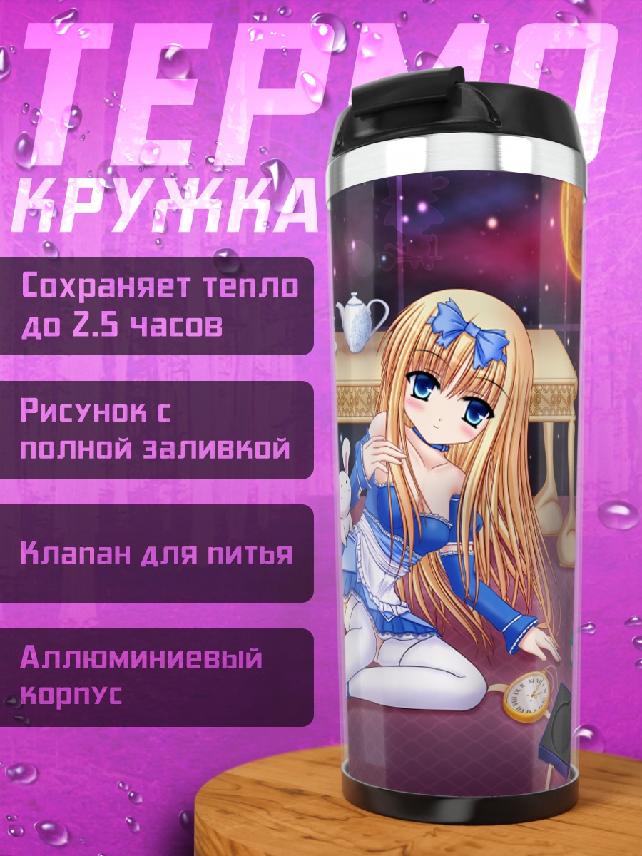 Термокружка Девушка с тыквой