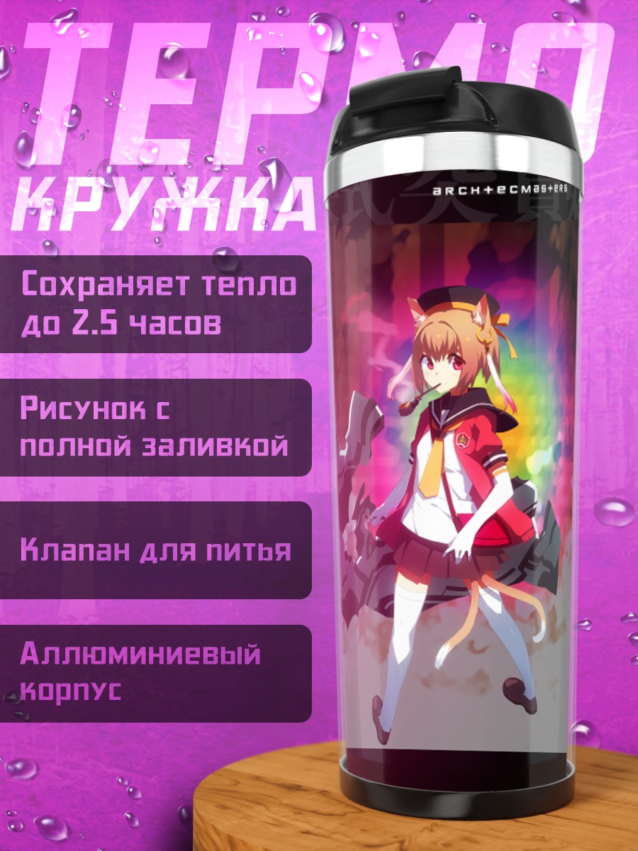 Термокружка Девушка-лиса с мечом