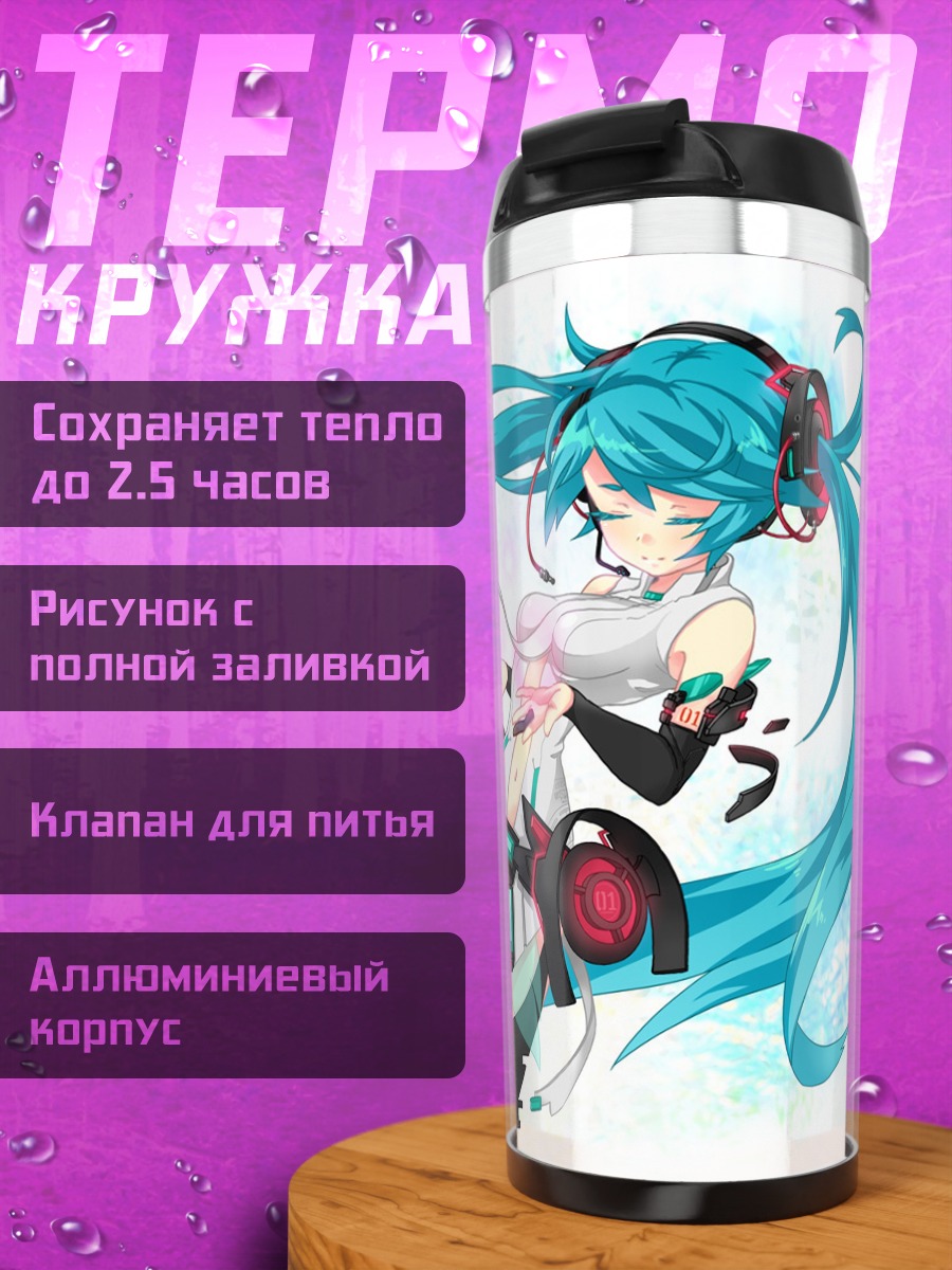 Термокружка Мику Хацунэ в наушниках
