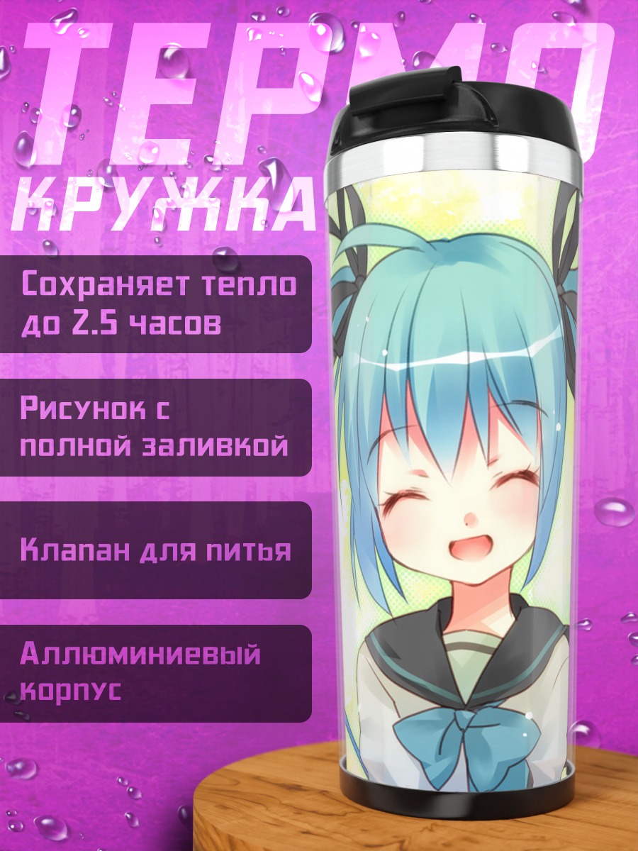 Термокружка Мику Хацунэ улыбка