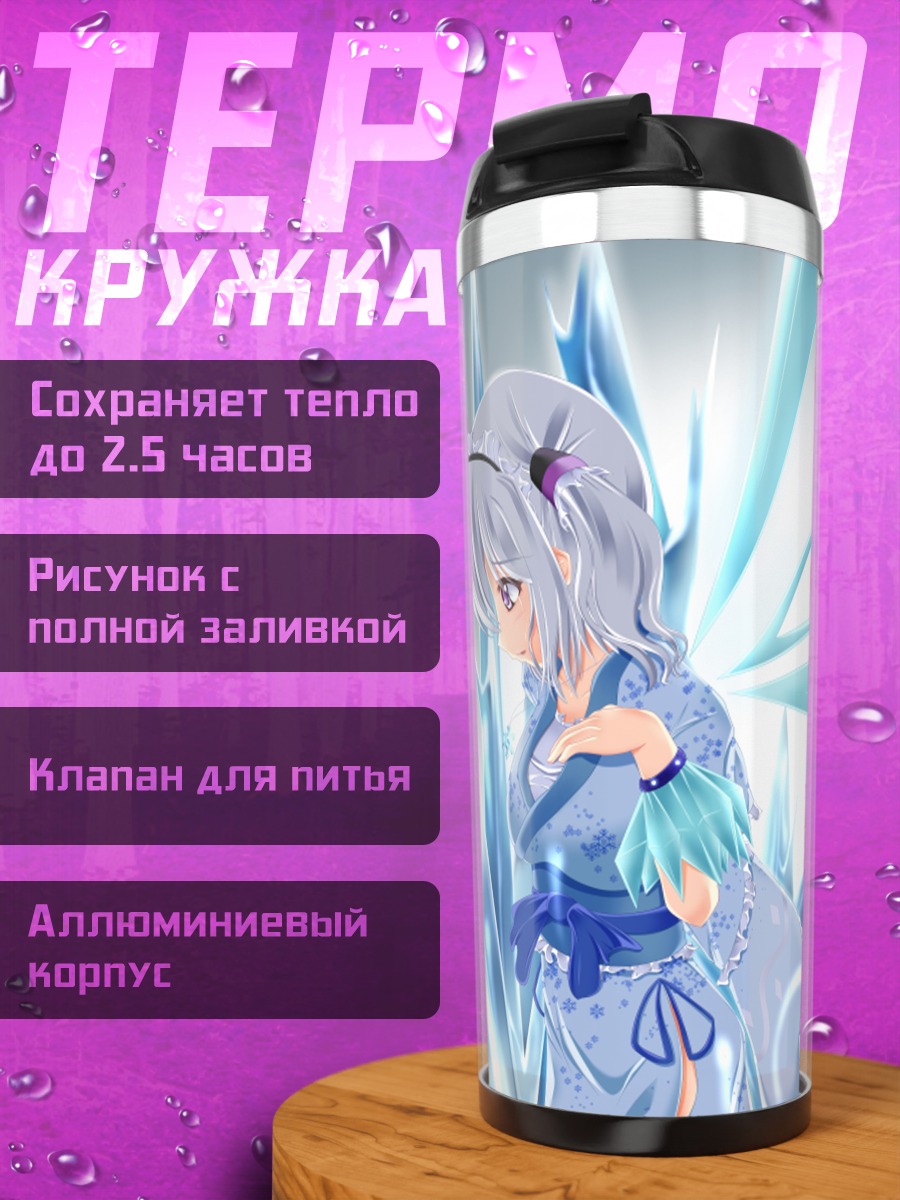 Термокружка Беловолосая девушка в кристаллах