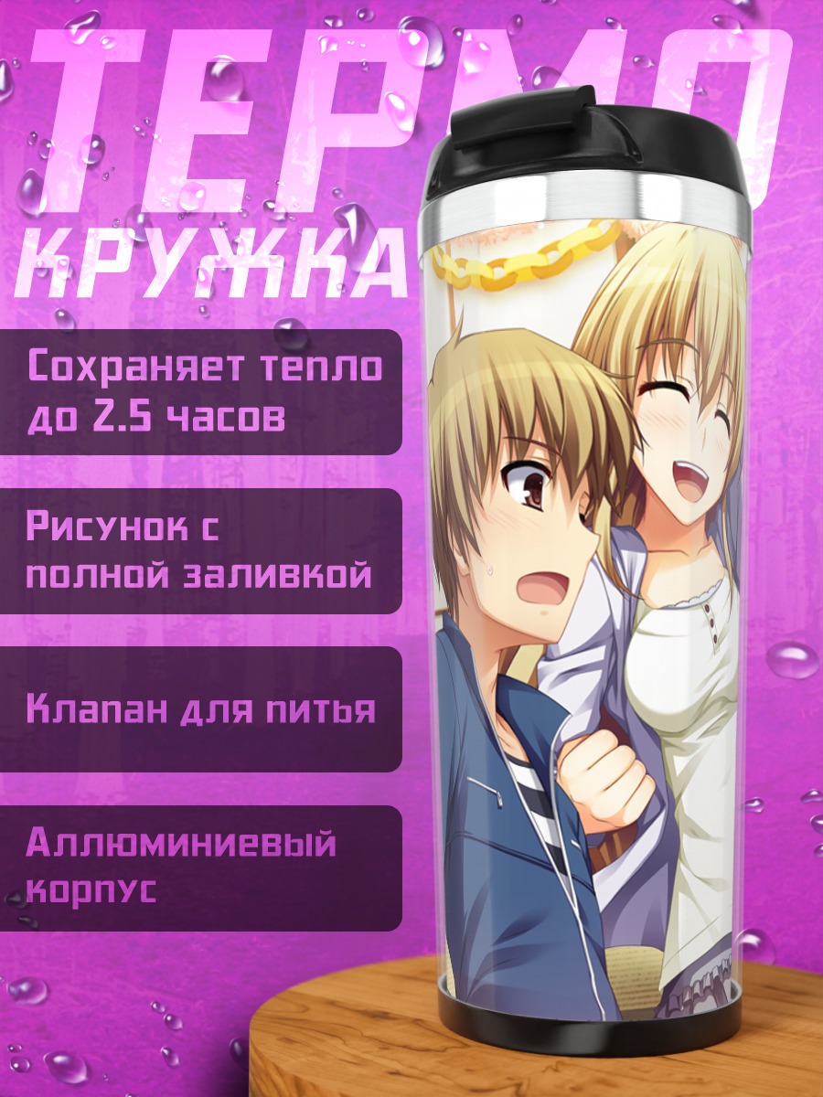 Термокружка Тасуку и друзья
