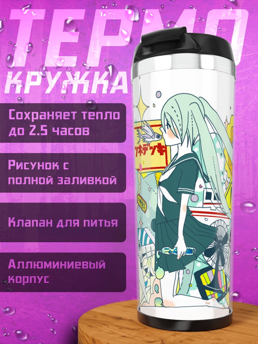 Термокружка Мику Хацунэ в коллаже