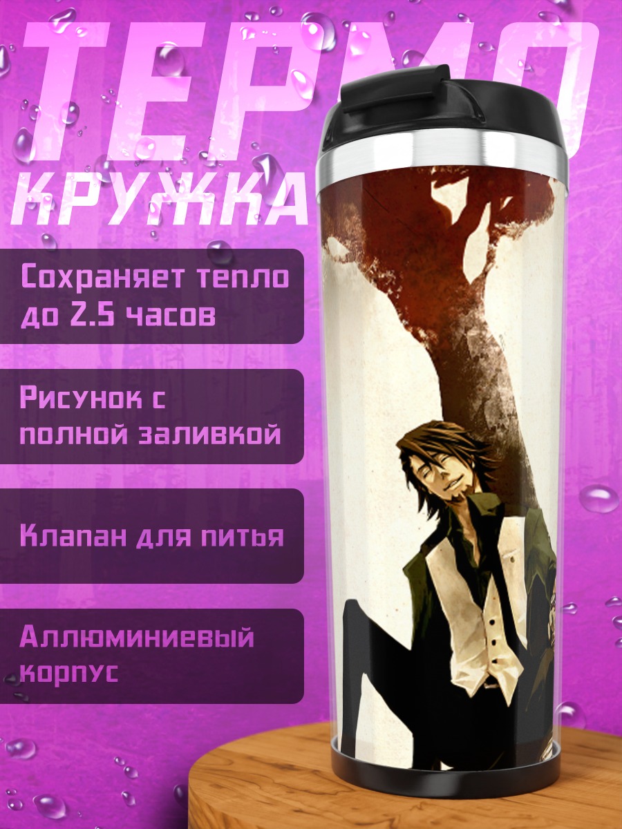 Термокружка Барнаби Брукс и Котецу