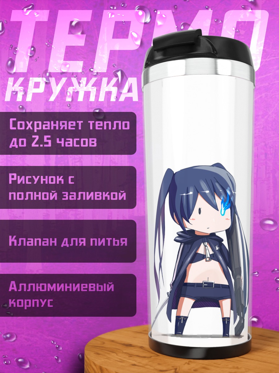 Термокружка Курои Мато с пушкой