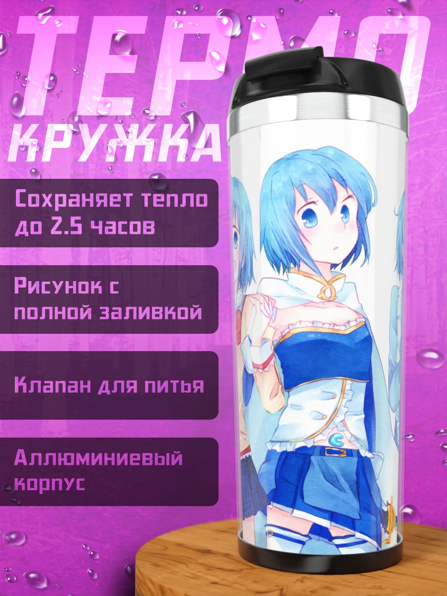 Термокружка Саяка Мики в образах