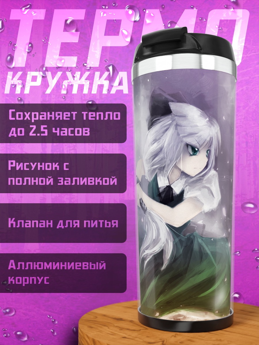 Термокружка Ёму Конпаку с мечом