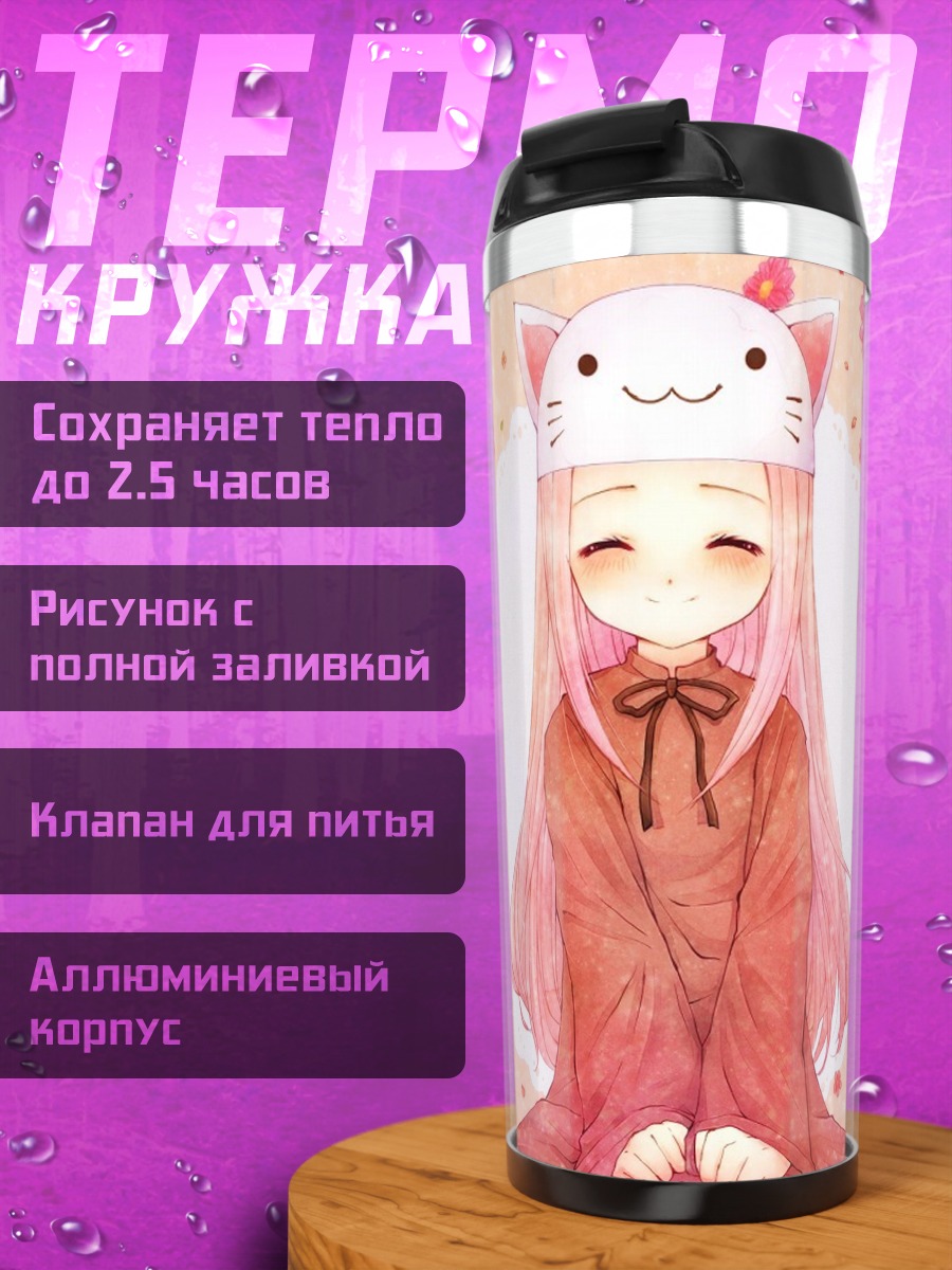 Термокружка Лука Мегурин в кимоно
