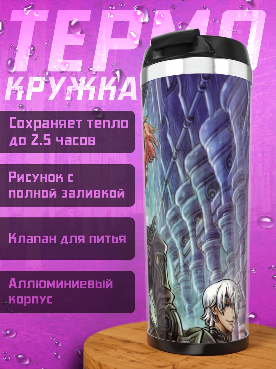 Термокружка Комачи Онодзука с оружием