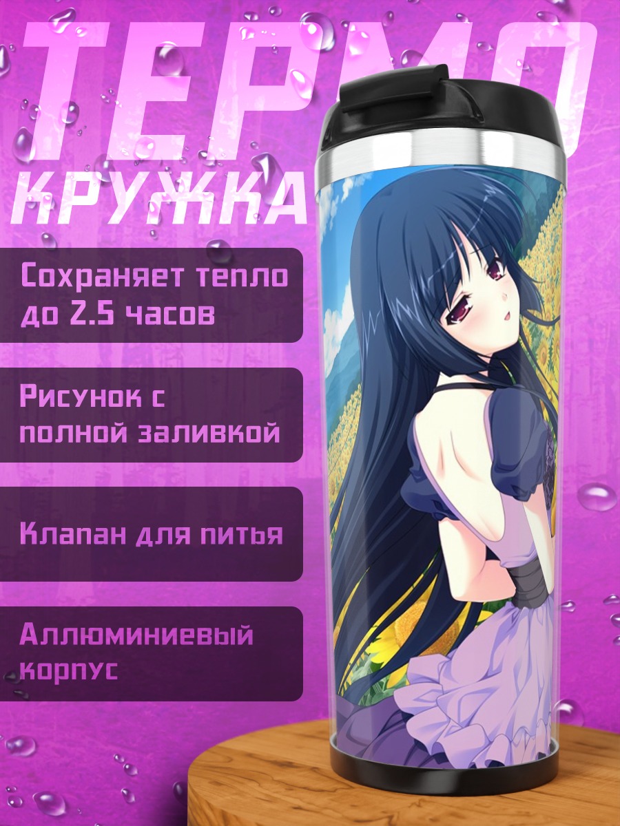 Термокружка Кана Такаминэ в подсолнухах