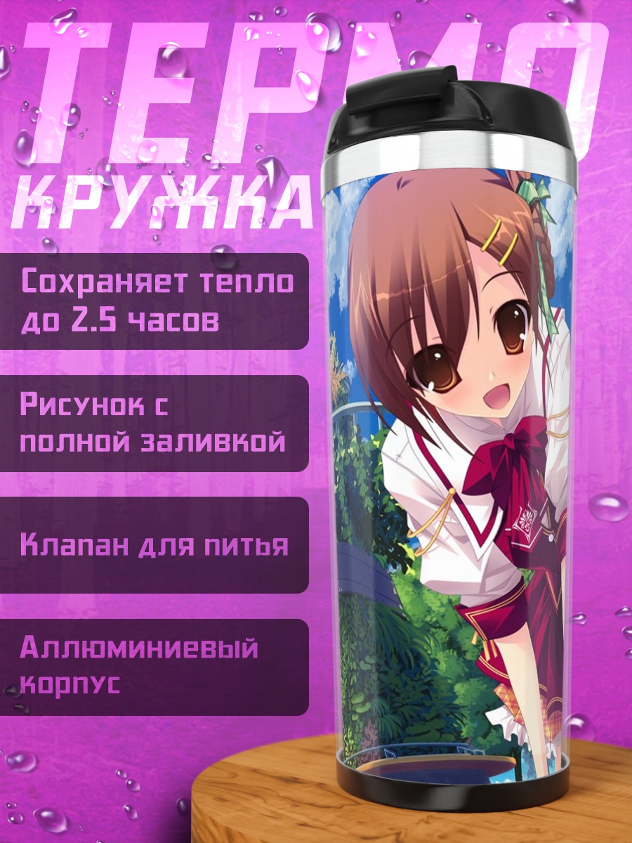 Термокружка Хитоми Миязоно в саду
