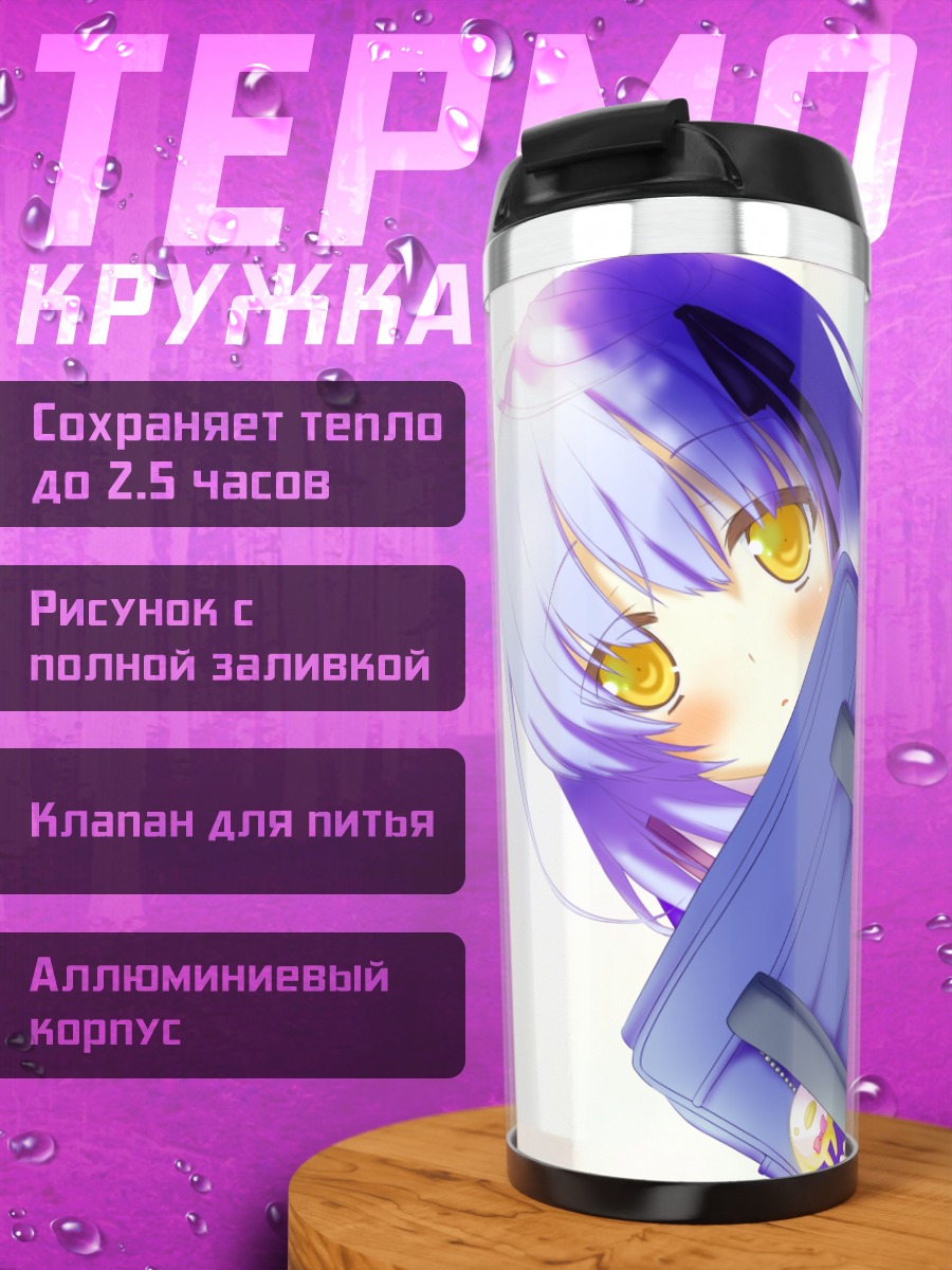 Термокружка Кё Шикишима с сумкой