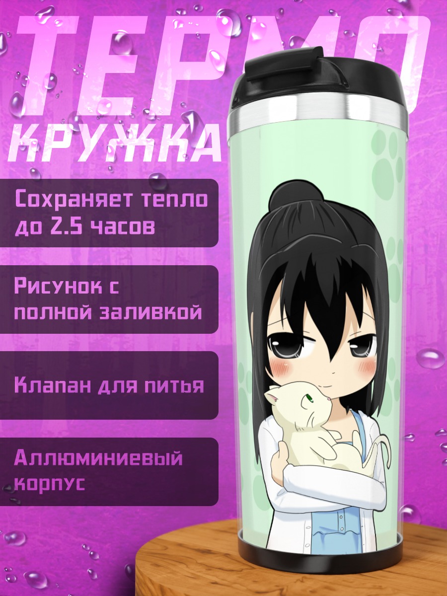 Термокружка Хитоха Маруи с котенком