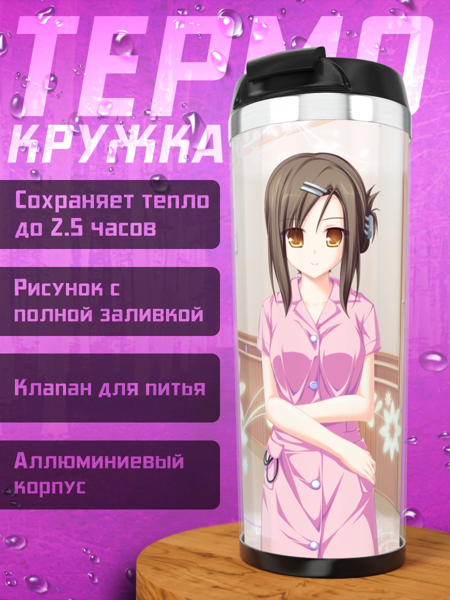 Термокружка Харуна Секигучи в коридоре