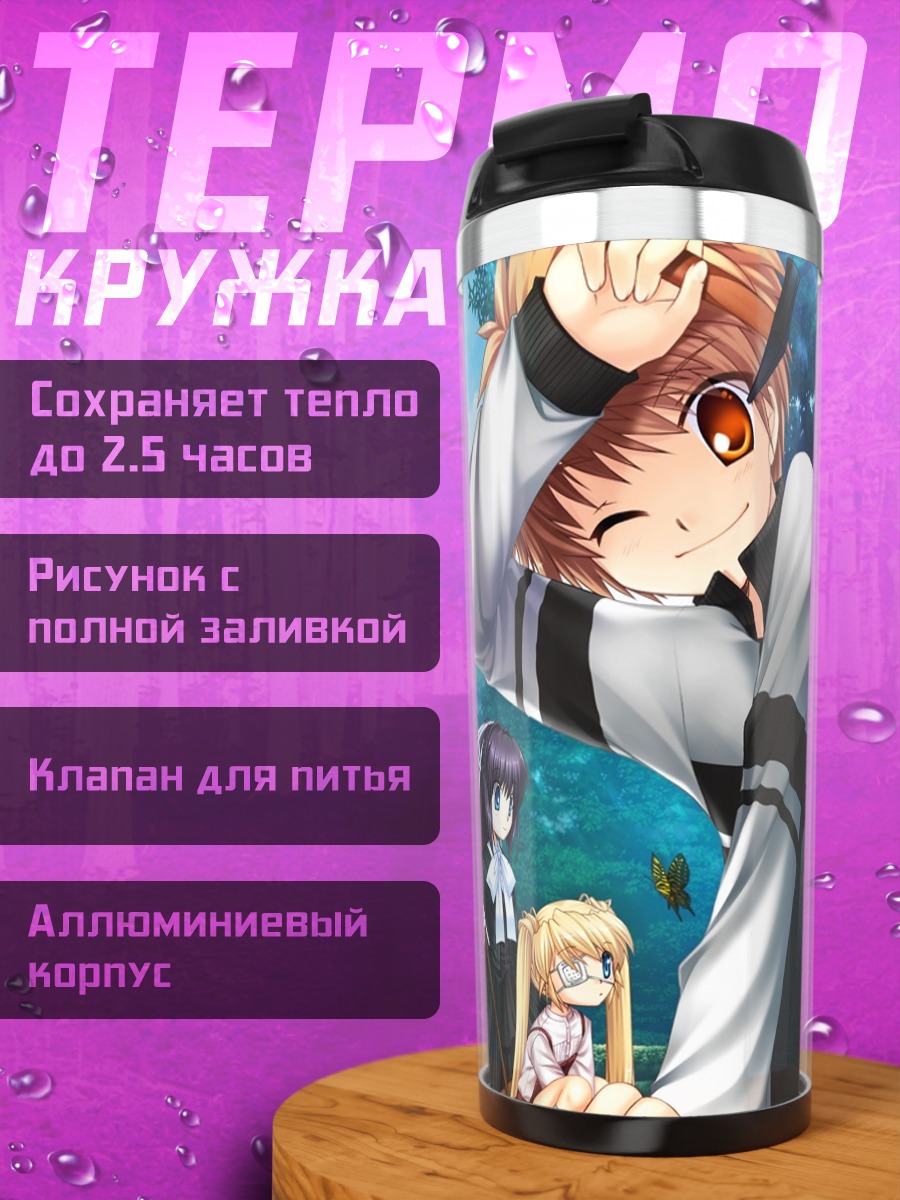 Термокружка Котори Канбэ и подруги