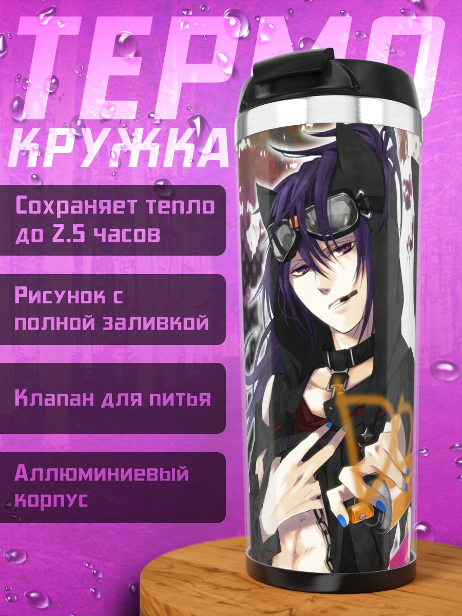 Термокружка Кайто и Гакупо